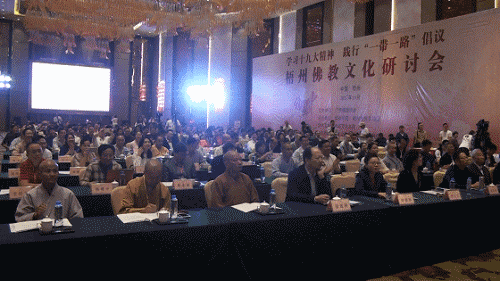 学习十九大精神 践行“一带一路”倡议 广西梧州举行佛教文化研讨会