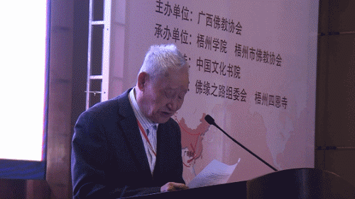 学习十九大精神 践行“一带一路”倡议 广西梧州举行佛教文化研讨会