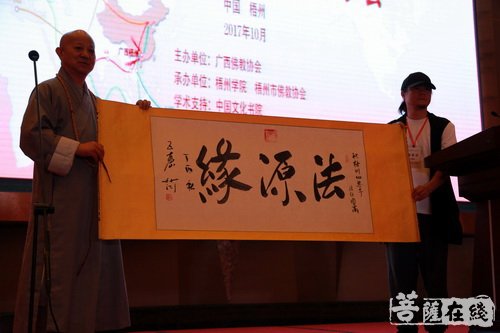 学习十九大精神 践行“一带一路”倡议 广西梧州举行佛教文化研讨会