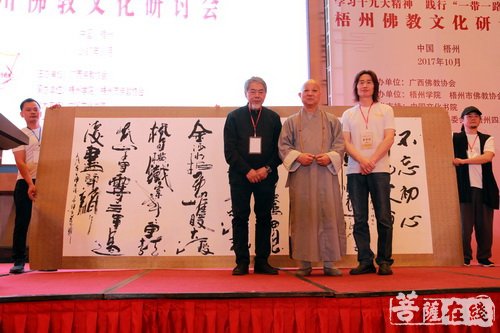 学习十九大精神 践行“一带一路”倡议 广西梧州举行佛教文化研讨会