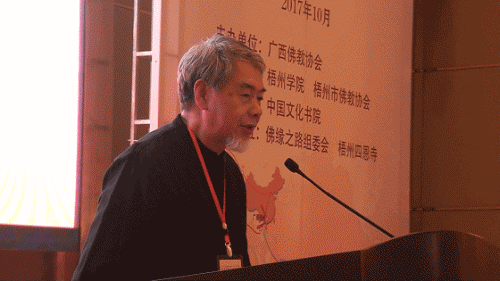 学习十九大精神 践行“一带一路”倡议 广西梧州举行佛教文化研讨会