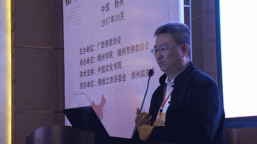 学习十九大精神 践行“一带一路”倡议 广西梧州举行佛教文化研讨会