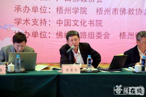 学习十九大精神 践行“一带一路”倡议 广西梧州举行佛教文化研讨会