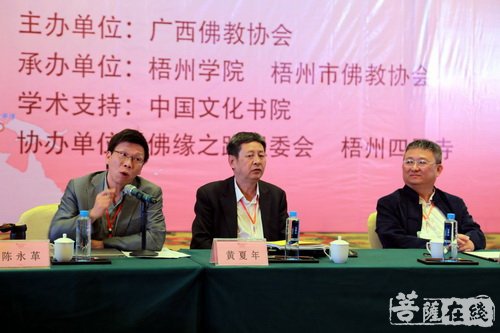 学习十九大精神 践行“一带一路”倡议 广西梧州举行佛教文化研讨会