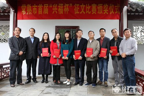 佛教-首届“兴福杯”征文比赛在兴福寺颁奖 展常熟佛教良好风尚