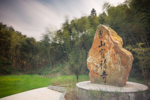 建筑-曹山宝积寺荣获首届中华建筑文化奖