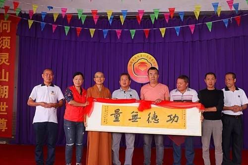 慈善-福建省南天普门慈善基金会重阳节慰问千名老人
