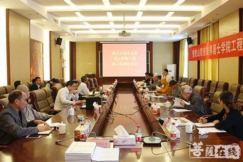观音-观音法界居士学院顺利完成施工监理评标工作