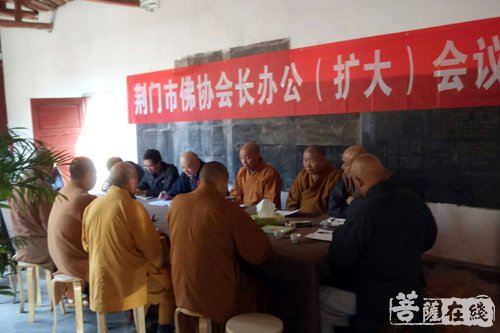 佛教-荆门市佛教协会召开学习党的十九大精神会议