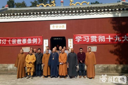 佛教-荆门市佛教协会召开学习党的十九大精神会议