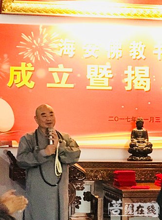 佛教-海安佛教书画院揭牌 达霖法师担任院长