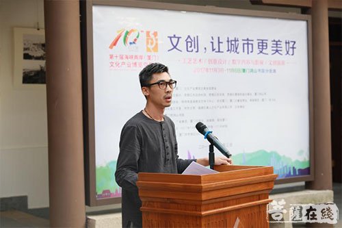 文博会-第十届海峡文博会鸿山书院分会场在福建厦门开幕