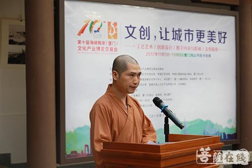 文博会-第十届海峡文博会鸿山书院分会场在福建厦门开幕