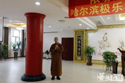极乐寺-“依教奉行，不忘初心”哈尔滨极乐寺举行2017年义工培训大会