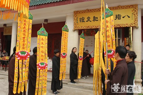 文化-湖南法华寺白梅诗社《白梅吟集》第二集出版发行新书发布会圆满