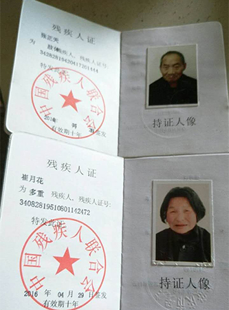 岳西-安徽岳西莲台寺万征法师一行慰问残疾老人