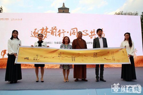 玄奘-《玄奘西行》全球巡演西安站发布会在大慈恩寺举行