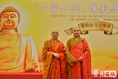 果坚法师应邀参加“一带一路佛教文化·季”之佛教慈善音乐会