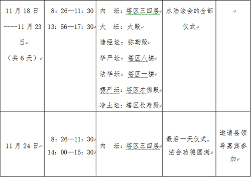 佛教-直播回顾：澄迈金山寺举行海南药师佛·长寿文化节