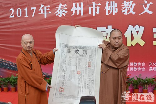佛教-古刹传文昌 泰州最吉祥——2017泰州市佛教文化活动启动