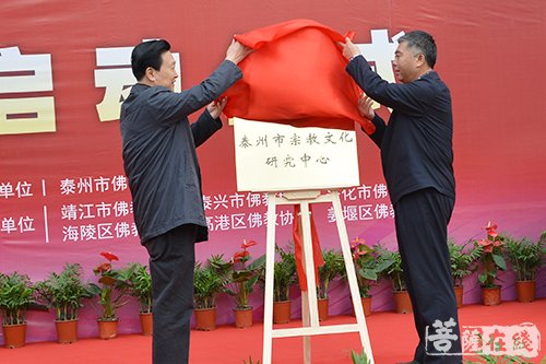 佛教-古刹传文昌 泰州最吉祥——2017泰州市佛教文化活动启动