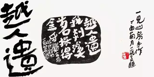 紫砂-“只有一件” 陆一飞大写意紫砂作品个展潮起宁波