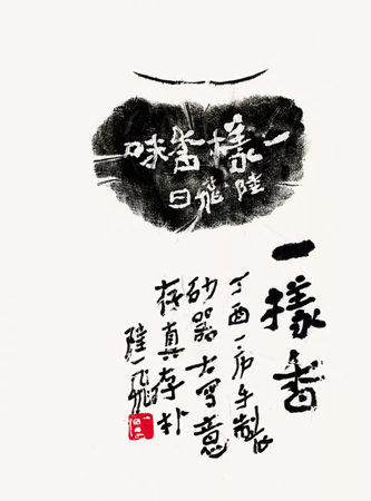 紫砂-“只有一件” 陆一飞大写意紫砂作品个展潮起宁波