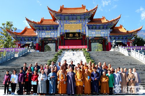 云南大理-大理州佛协召开2017理事会扩大会议 学习“十九大”精神