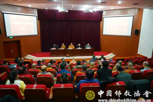中国佛教协会-中国佛教协会学习十九大精神培训班在京开班