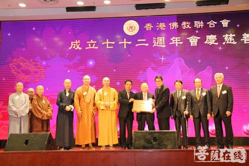 佛教-港佛教联合会举行成立72周年会庆慈善素宴活动