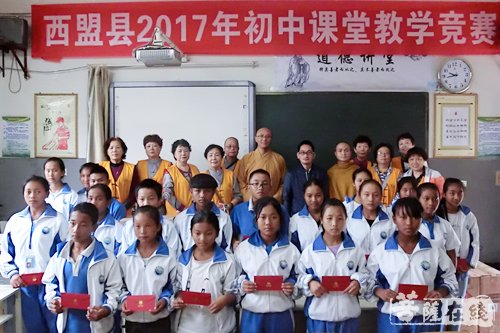 慈善-上海金皇讲寺净德法师赴云南西盟开展助学活动
