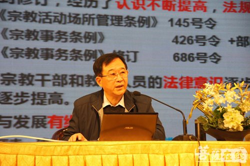 佛教-南京市佛教界传达学习十九大会议精神和新修订的《宗教事务条例》培训学习讲座