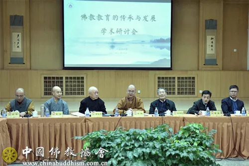 佛教-佛教教育的传承与发展学术研讨会在北京开幕