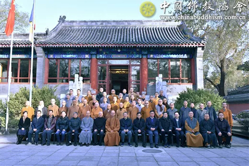 佛教-佛教教育的传承与发展学术研讨会在北京开幕