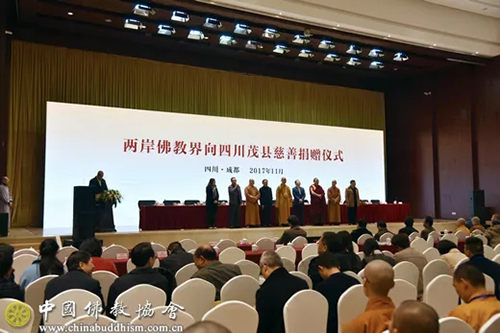 佛教-两岸佛教界向四川茂县慈善捐赠仪式在蓉举行