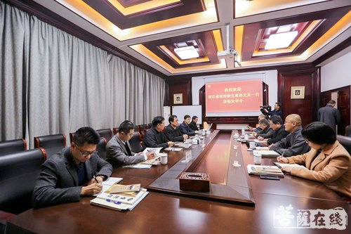 法华寺-浙江省政协副主席孙文友一行赴法华寺调研指导