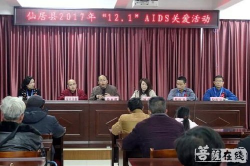慈善-仙居三井寺与慈善、疾控中心共同为艾滋病患者送上关爱