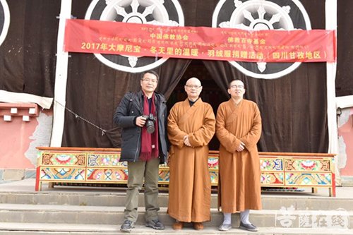 佛教-中国佛教协会协佛教百寺基金会举行2017大摩尼宝·冬天里的温暖慈善行活动