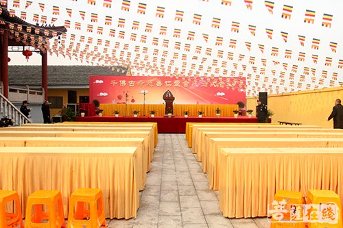 佛教-江苏兴化千佛古寺慈善仁爱会成立 彰显佛教慈悲本怀