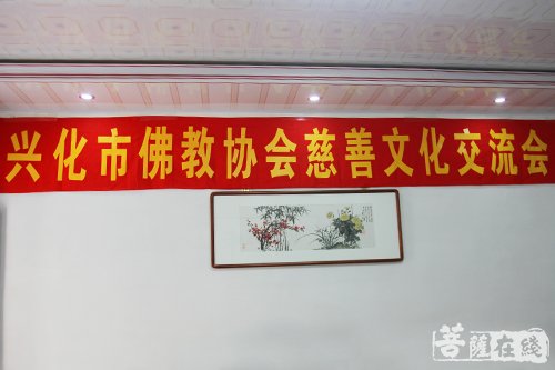 佛教-江苏兴化千佛古寺慈善仁爱会成立 彰显佛教慈悲本怀