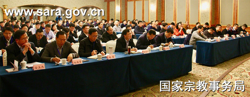 时政-国家宗教事务局于南京召开宗教院校工作座谈会
