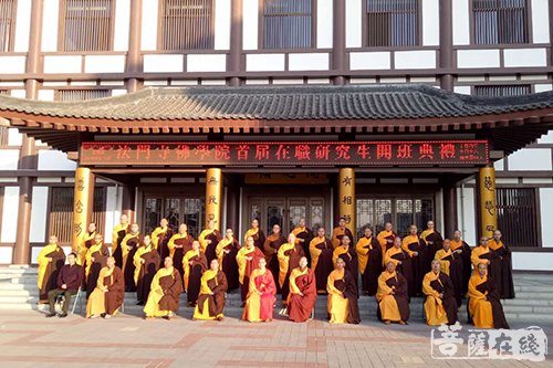瑜伽师地论-法门寺佛学院举行研究生班开学暨国学师资班结业典礼 贤空法师宣讲《瑜伽师地论》