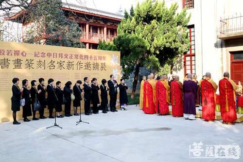 佛教-大兴善寺举行书画邀请展 纪念中日邦交正常化四十五周年