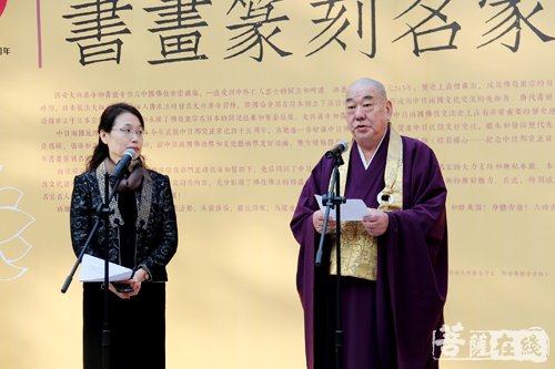 佛教-大兴善寺举行书画邀请展 纪念中日邦交正常化四十五周年