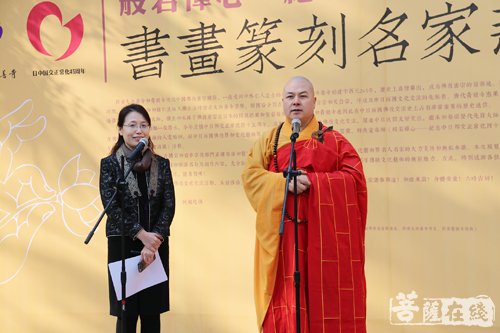 佛教-大兴善寺举行书画邀请展 纪念中日邦交正常化四十五周年