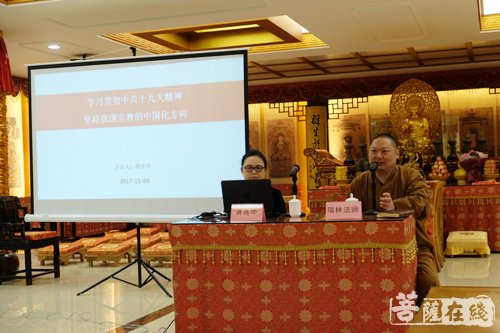 十九大-龙华古寺全体僧职员工学习十九大会议精神