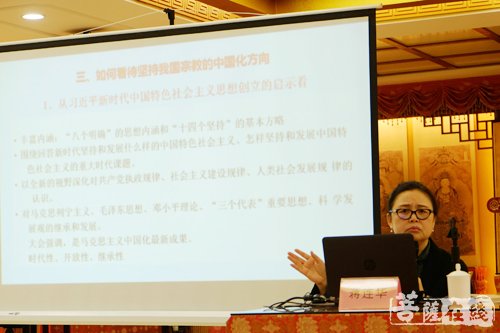十九大-龙华古寺全体僧职员工学习十九大会议精神
