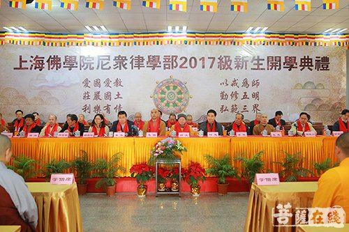佛教-弘范三界 上海佛学院尼众律学部开学典礼于万佛阁举行