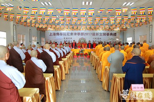 佛教-弘范三界 上海佛学院尼众律学部开学典礼于万佛阁举行