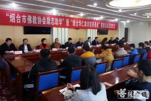 佛教-烟台佛教协会向滨州医学院贫困特殊学生捐赠助学金12万元